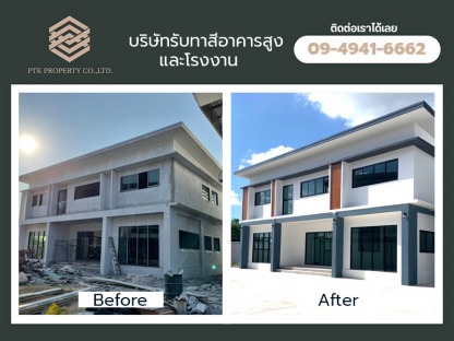 ช่างรับเหมาทาสีบ้าน รับงานเองไว้ใจได้ - บริษัทรับทาสีอาคารสูงและโรงงาน