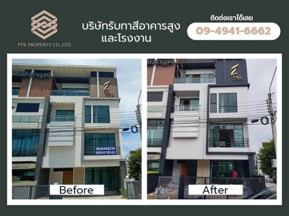 รับทาสีตึก ทาสีอาคารทับสีเดิม ราคาถูก - บริษัทรับทาสีอาคารสูงและโรงงาน